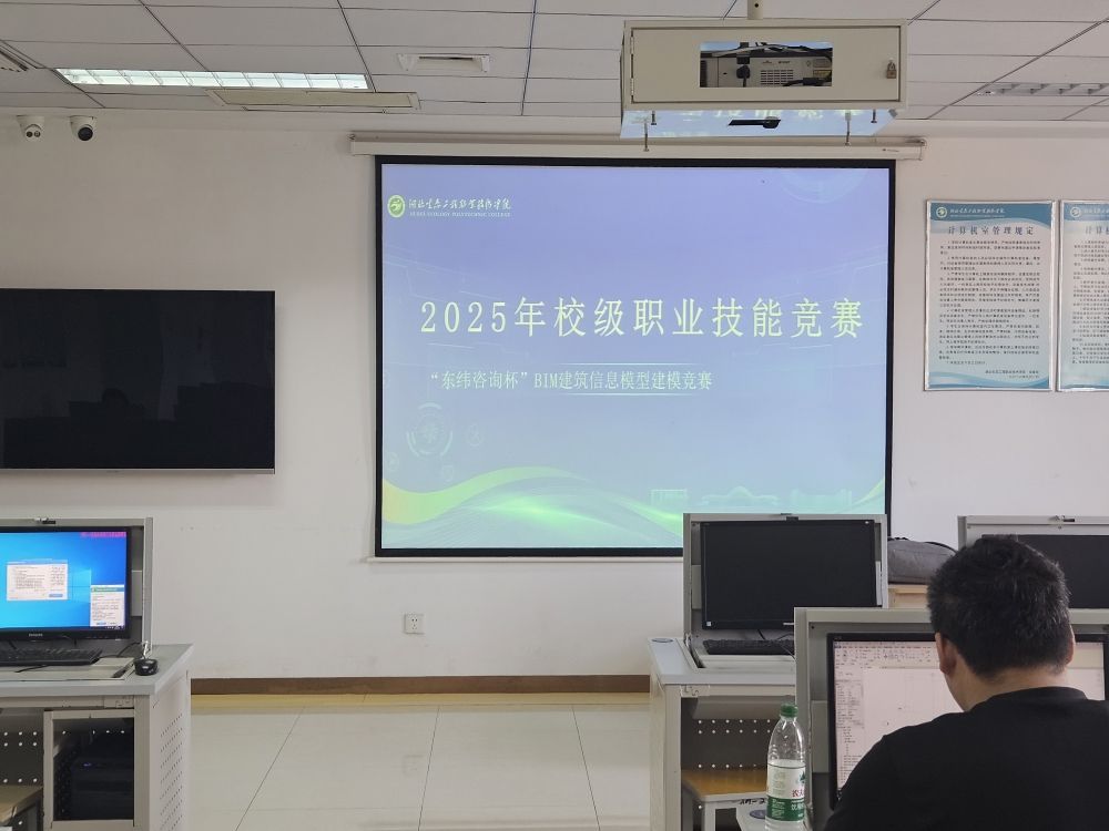 園林建工學(xué)院成功舉辦“東緯咨詢杯”BIM建筑信息模型建模競賽，助力建筑信息模型技術(shù)開發(fā)與創(chuàng)新